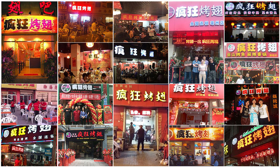 惠农烧烤加盟,学烧烤技术,开烧烤店多少钱